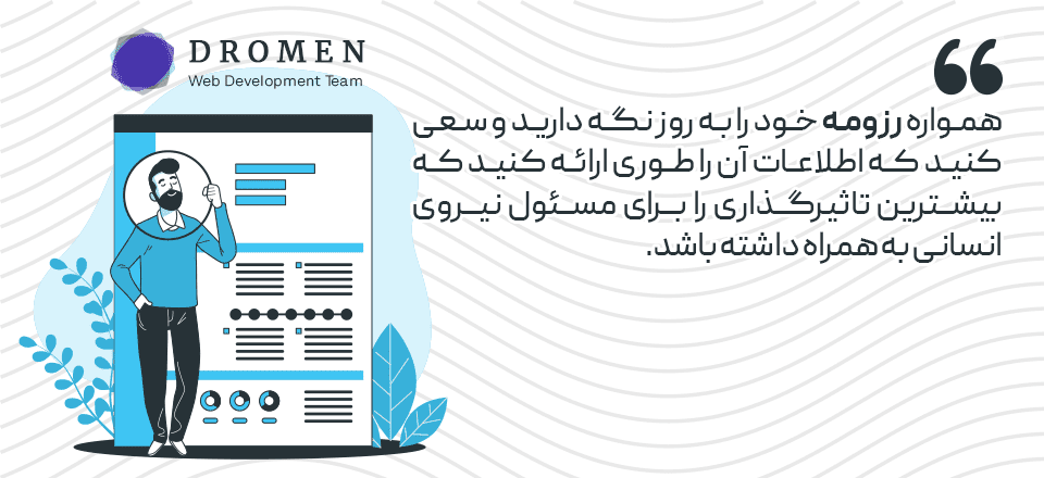 اهمیت بروزرسانی روزمه - علی زین الدینی